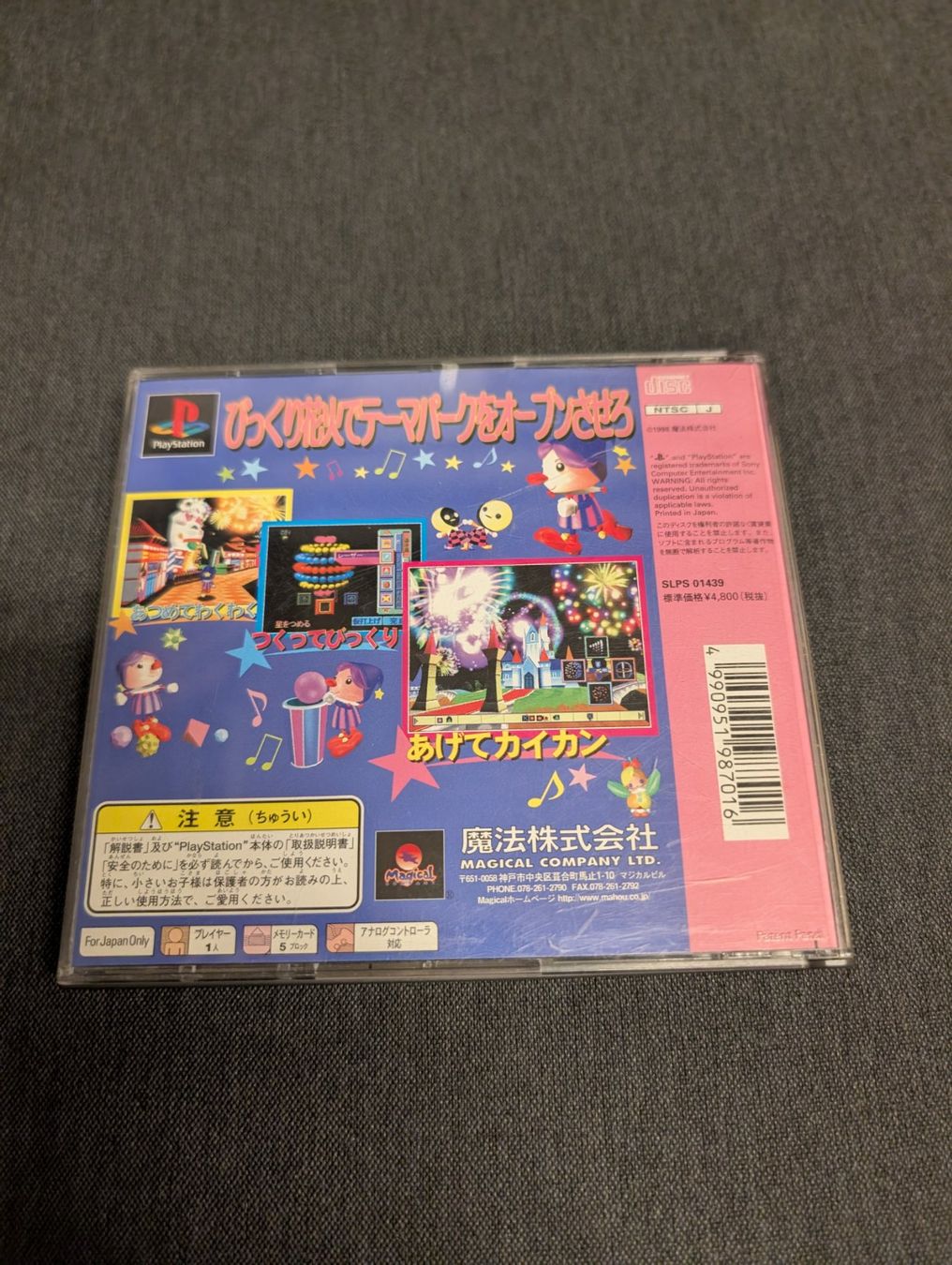 Giochi: Hanabi Sony PlayStation JP – Usato da Giubiasco venduto da Tici__nerd_Giubiasco 1
