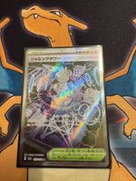 Störturm (m2a 222) - JAP - MEGA Dream ex