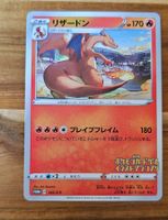 Pokemon Karte - Charizard / Glurak - 143/S-P Promo - Japan