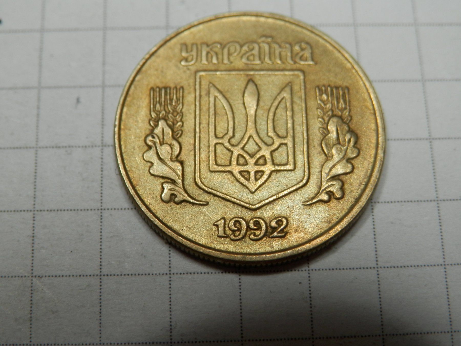 Tutti le monete: Ukraine 10 Kopeken, 1992 – Usato da Weiach venduto da weiach81