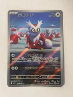 Pokémon Delibird – M1S 074 – AR (Japanisch)