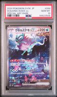 WALKING WAKE PSA 10 JPN  FORCE SPECIAL ART RARE #094