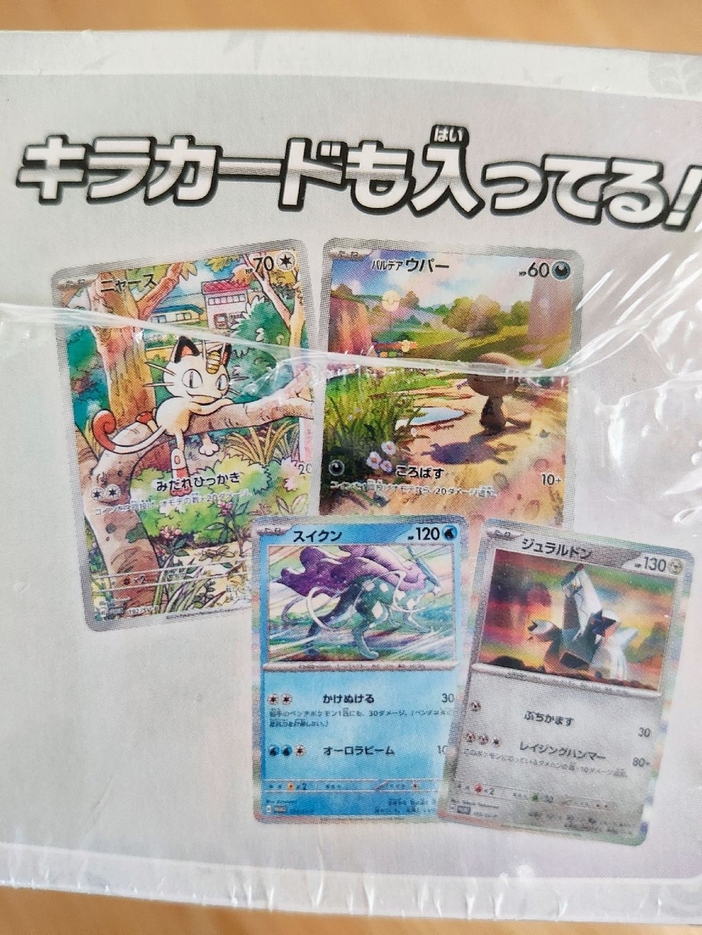 Pokémon Carte collezionabili: Pokemon Generations start deck svM (JAP) – Nuovo e nell'imballaggio originale da Le landeron venduto da hugomes 4