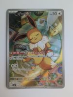Pokemon TCG Evee mC 755/742 JP