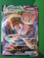 Pokemon Mew VMAX 054/172 RRR VStar Universe japanisch