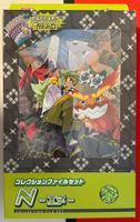 Pokemon Battle Partners Collection File Set N