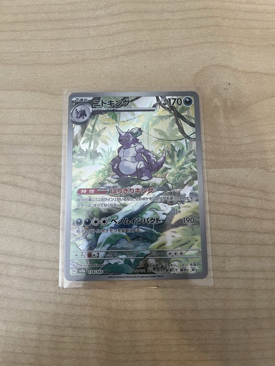 Pokémon Cartes à collectionner: Nidoking - Japanisch  – Neuf (Voir description) à Rheineck par CS992000