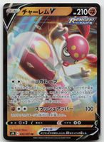 Pokemon Medicham V 036/067 s7R JP 2021