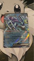 Pokemon Karte Suicune EX 010/032 🇯🇵🌊
