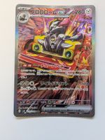 Pokemon TCG Revavroom ex sv3 135/108 SAR JP