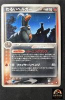 Dark Houndoom 006/020 Rocket Gang Half Deck Japanese Card
