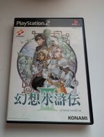 Suikoden III Playstation 2 Game PS2 CIB NTSC-J  Japan