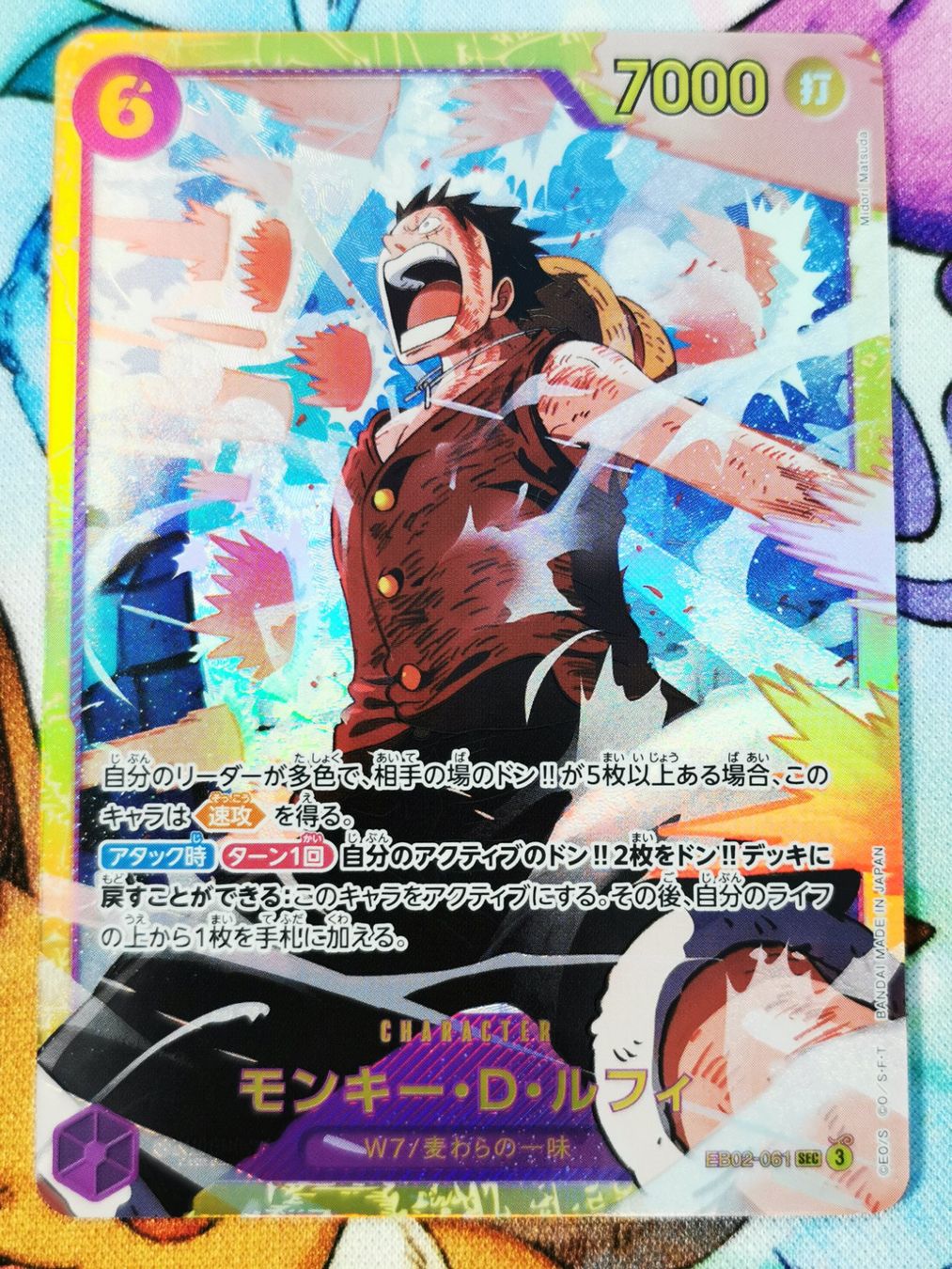 Bandai Carte collezionabili: One Piece Monkey D. Luffy EB02-061 JP – Nuovo (secondo la descrizione) da Cousset venduto da VstarCards