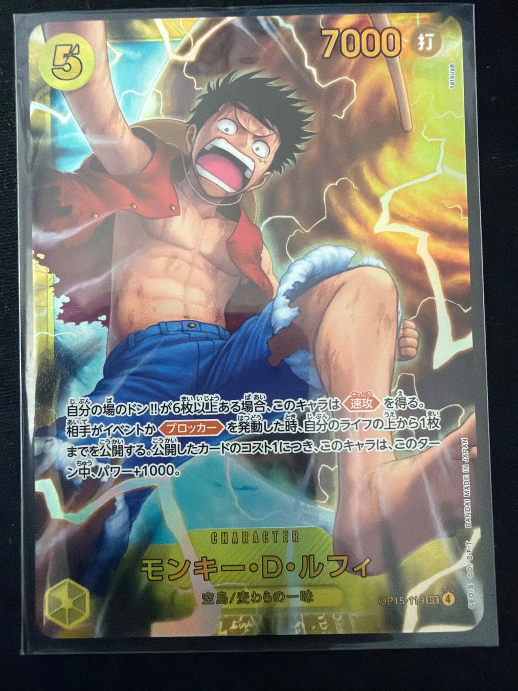 Bandai Sammelbilder & Trading cards: One Piece | OP15-119 – Neu (gemäss Beschreibung) aus Zürich von nyra_TCG