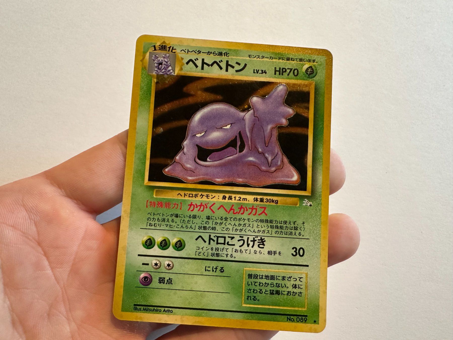 Pokémon Carte collezionabili: Muk holo Fossil Japanese – Usato da Hagendorn venduto da Pokecollectorch 4