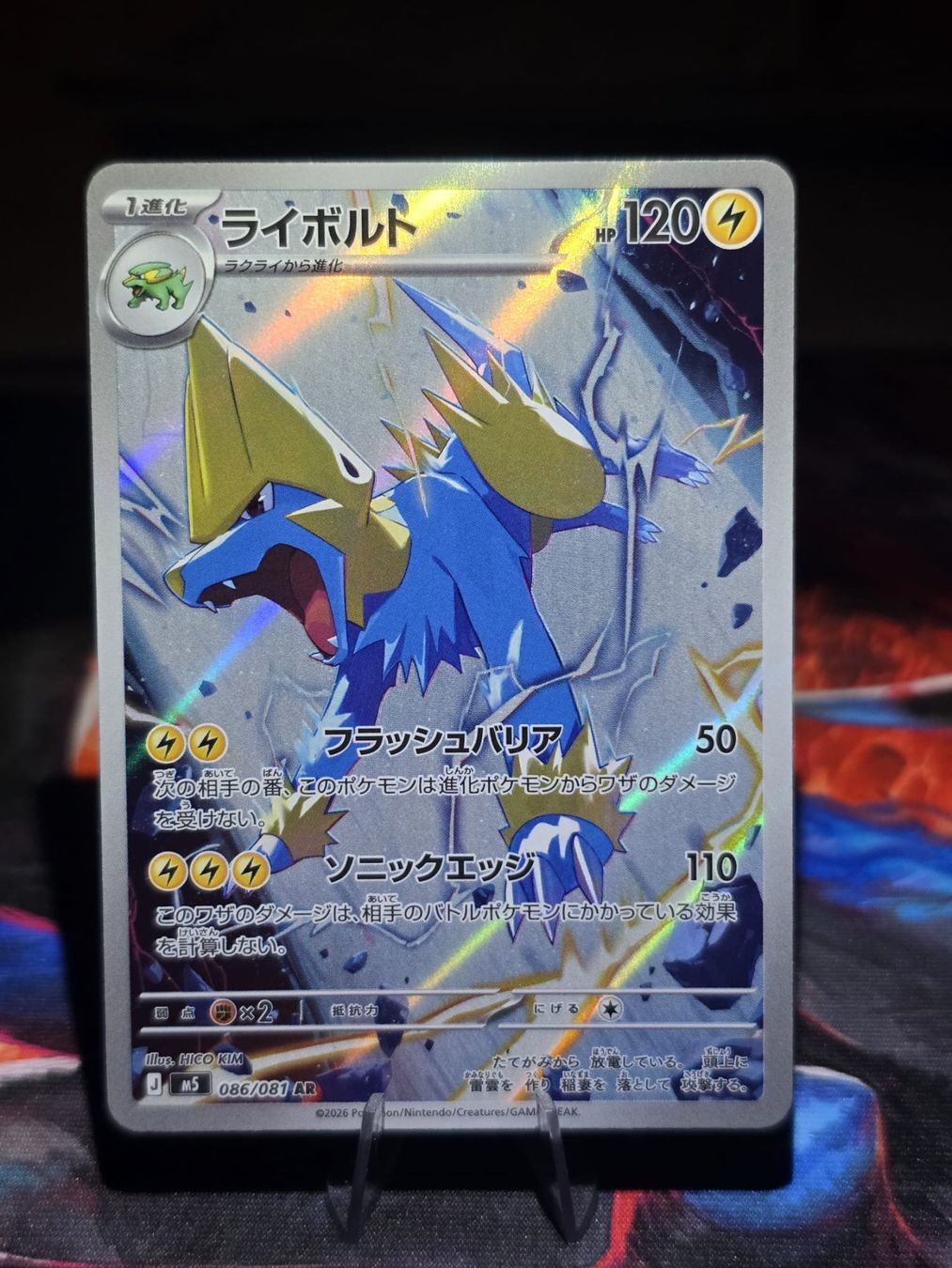 Pokémon Cartes à collectionner: Voltenso (m5 086) – D'occasion à Lenzburg par AkuyakuTCG