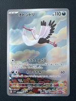 Bombirdier - 089/078 - Violet Ex 🇯🇵