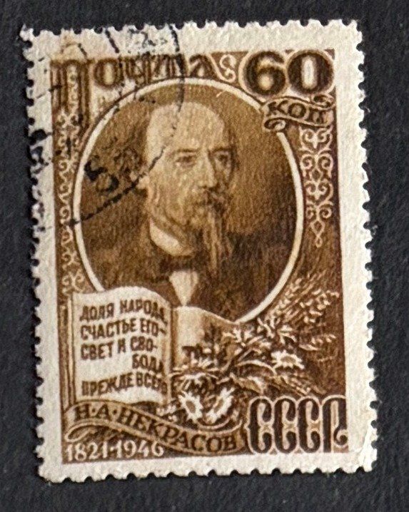 Tutti i francobolli: Briefmarke UdSSR – Usato da Dotzigen venduto da ser_8hp9
