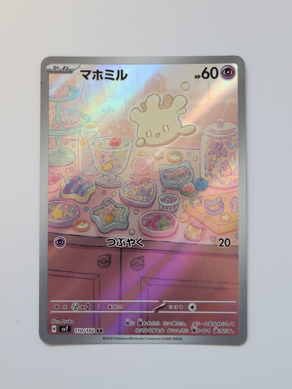 Pokémon Carte collezionabili: Pokemon TCG Milcery sv7 110/102 AR JP – Usato da Münchenstein venduto da new_akiba_store