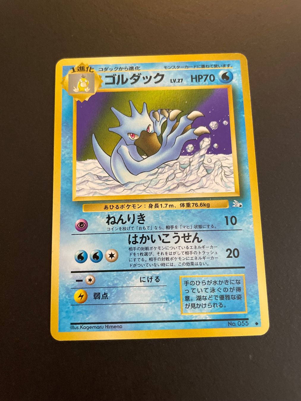 Pokémon Carte collezionabili: Golduck No.055 Fossil – Usato da Zürich venduto da pokemon_cards