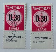 Israel-1x postfrisch/1x gestempelt**mit Tab (2)