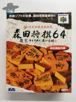 Morita Shogi 64 N64 Online inkl. Modem