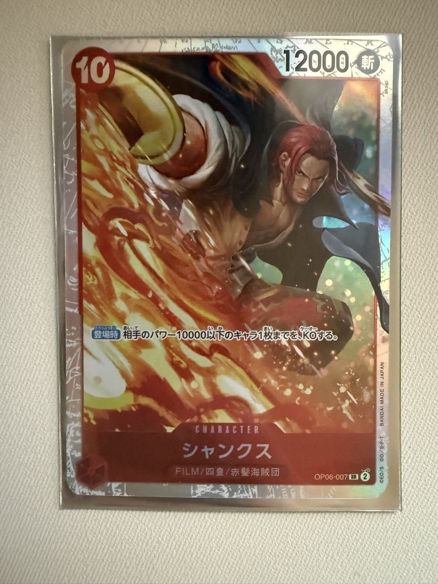 Bandai Carte collezionabili: [JP] Shanks OP06-007 SR – Nuovo (secondo la descrizione) da Wettingen venduto da Vante