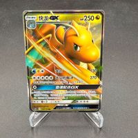 Dragonite GX 112/150 Pokémon Chinesisch