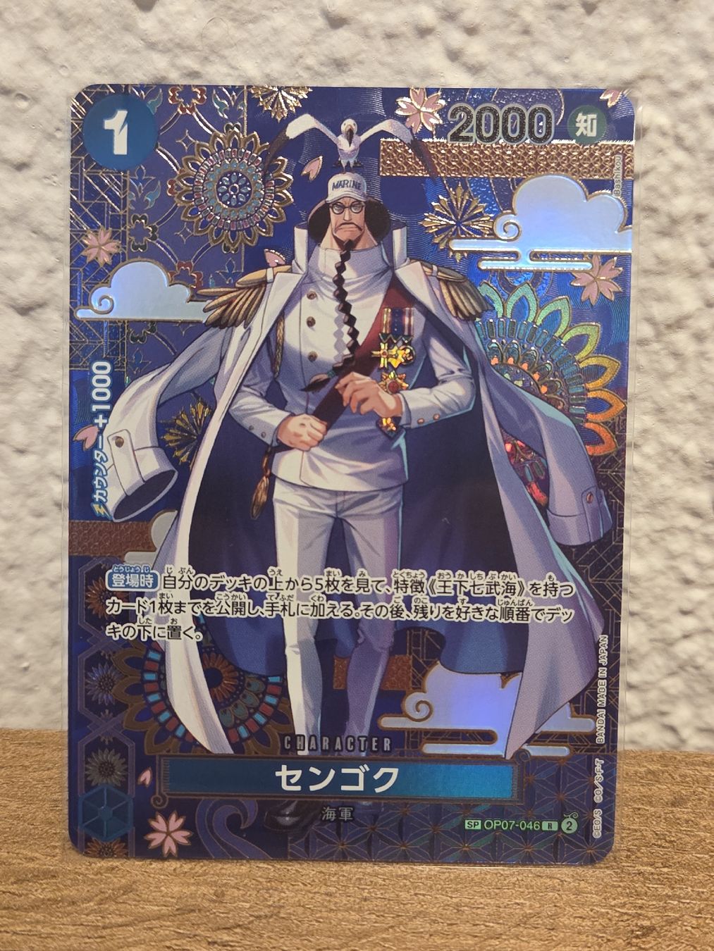 Bandai Sammelbilder & Trading cards: One Piece Sengoku OP07-046 SP  – Gebraucht aus Bäch SZ von dar_cd2k