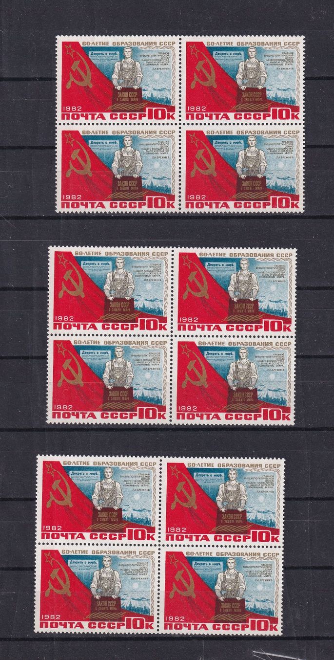 Tutti i francobolli: RUSSIE 1982 LOT Neufs**  par multiples – Usato da Nyon venduto da an54