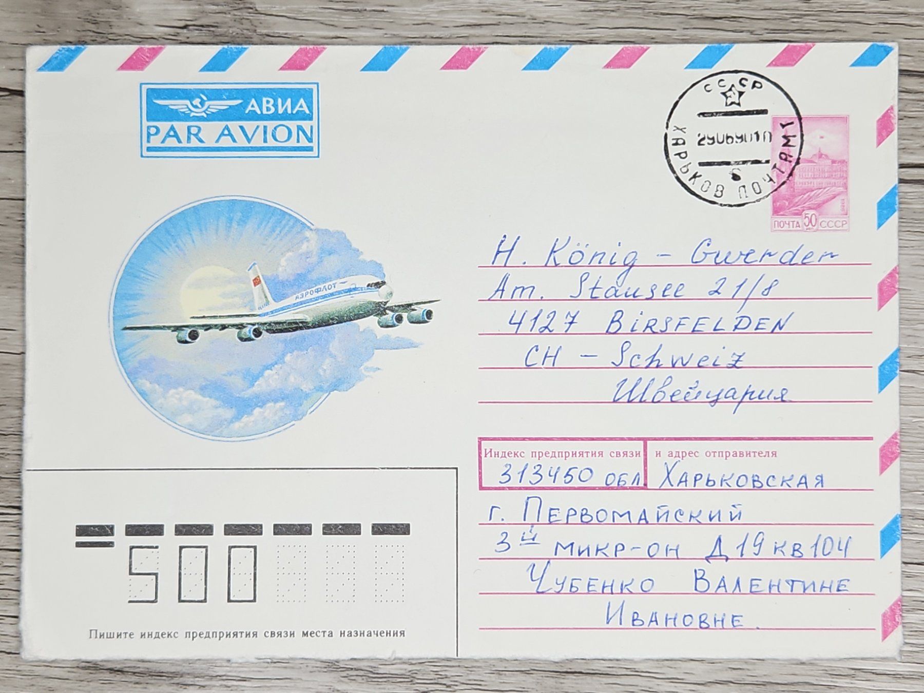 Tutti i francobolli: CL06 Enveloppe + Timbre CCCP 1990 – Usato da Cousset venduto da Patrick_Collections
