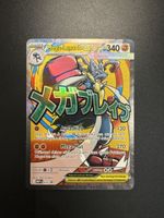Pokemon Mega Lucario Promo Frisch aus Packung Deutsch