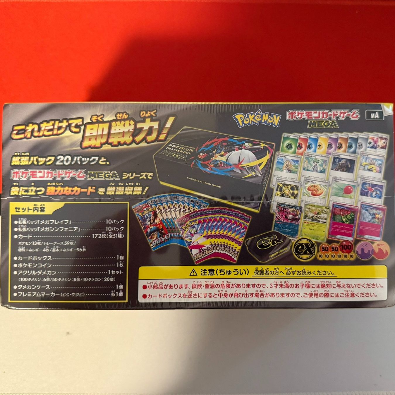 Pokémon Carte collezionabili: Pokémon Premium Trainer Box Mega – Nuovo e nell'imballaggio originale da Feuerthalen venduto da Plazatoys 1