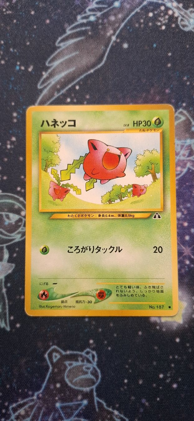 Pokémon Carte collezionabili: Hoppip Crossing the Ruins - 187 JP – Usato da Petit-Lancy venduto da Kara_TCG 1