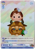 Weiss Schwarz Blau / DISNEY TSUM TSUM - Karte DTM/01B-007 R