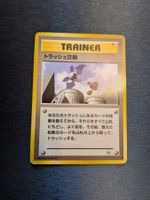 1998 Gym Challenge Trash Exchange Jap Ab 1