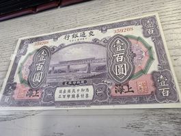 100 Yuan Bank of Communications Shanghai 1914