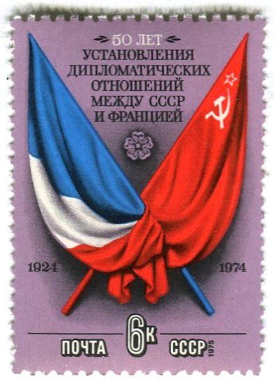 Tutti i francobolli: Briefmarke "UdSSR - Frankreich". UdSSR – Nuovo e nell'imballaggio originale da Basel venduto da Butsch5