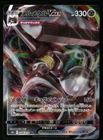 Melmetal VMAX #48 Pokemon Japanese Go s10b