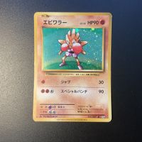 Pokémon Hitmonchan Holo 1st Ed 060/087 20th Anniversary Ab 1