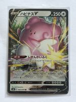 Pokemon Karte Blissey V Jet-Black Spirit