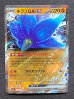 Pokemon Glimmora ex 065/108 sv3 JP 2023