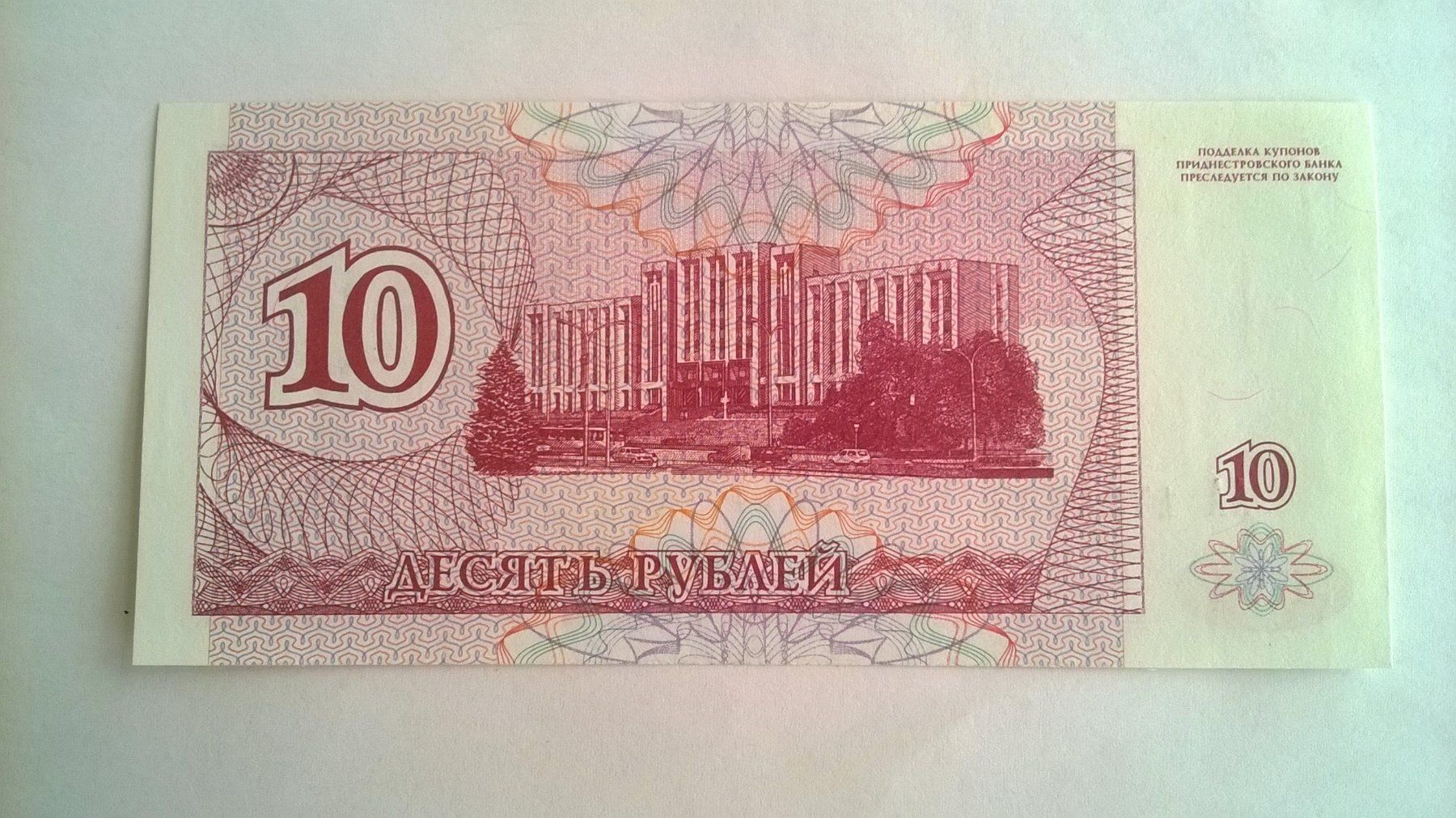 Banconote: Billet banque Transnistrie 10 Roubles 1994 UNC – Nuovo (secondo la descrizione) da Fontainemelon venduto da cathare67 1