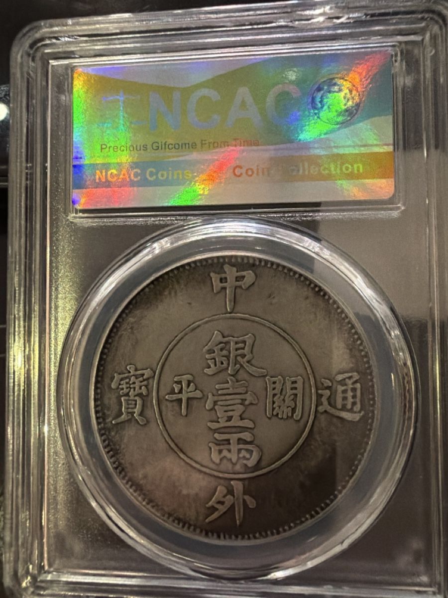 Tutti le monete: Pièce China Dragon Pattern L&M-38 NCAC AU56 Argent – Usato da Moutier venduto da Tiantang 1