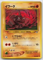 Pokemon Vintage Onix LV.22, №095 JP 2000