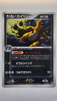 Dark Dragonite [Holo 1st Edition] #14 Pokemon JP - Good
