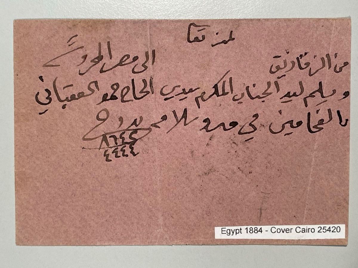 Tutti i francobolli: Ägypten 1884, Cover Cairo – Usato da Küssnacht a. Rigi venduto da Unique-Valuable 1