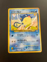 Qwilfish No.211 Neo Revelation