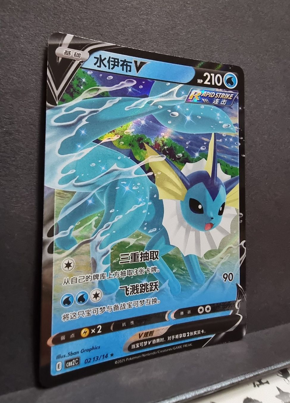 Pokémon Sammelbilder & Trading cards: Pokemon CBB2C Gem Pack - Aquana V 0213/14 – Neu (gemäss Beschreibung) aus Roggwil BE von S_Cards 1