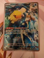 Seltene Pokémon-Karte "Misty's Psyduck"  071/063